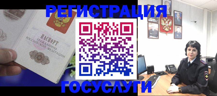 временная регистрация в Белёве